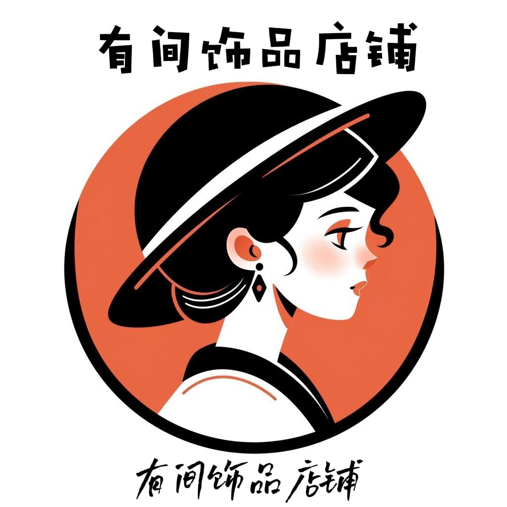 有间唯华饰品店