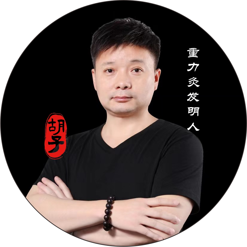 唐符艾灸养生主店