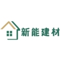 新能建材