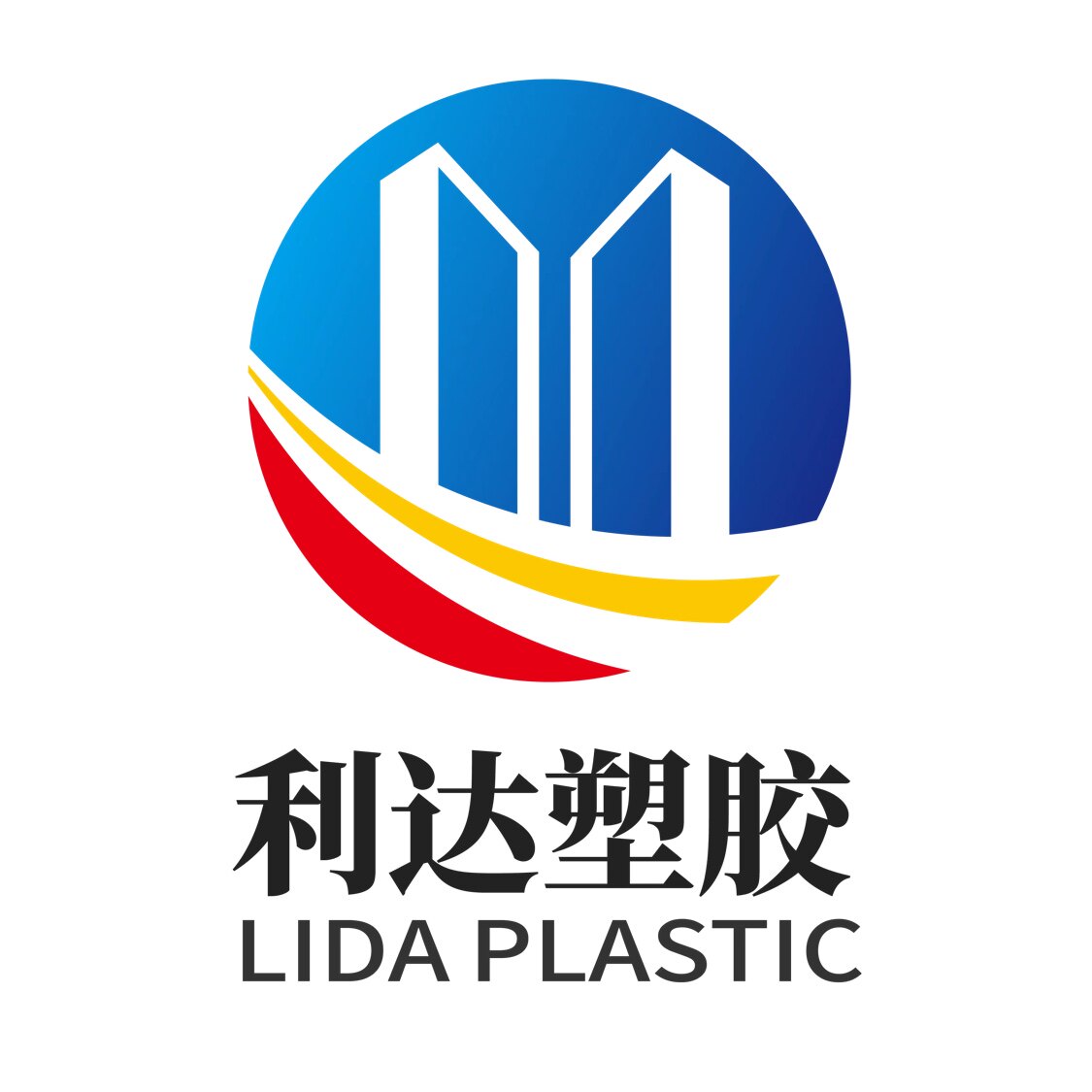 利达塑胶实业