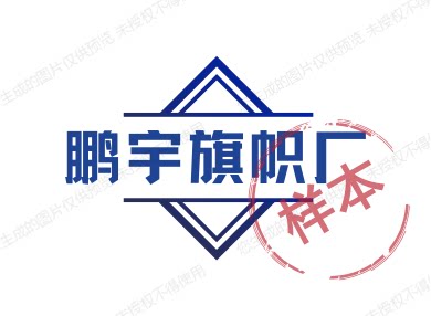 鹏宇旗帜厂