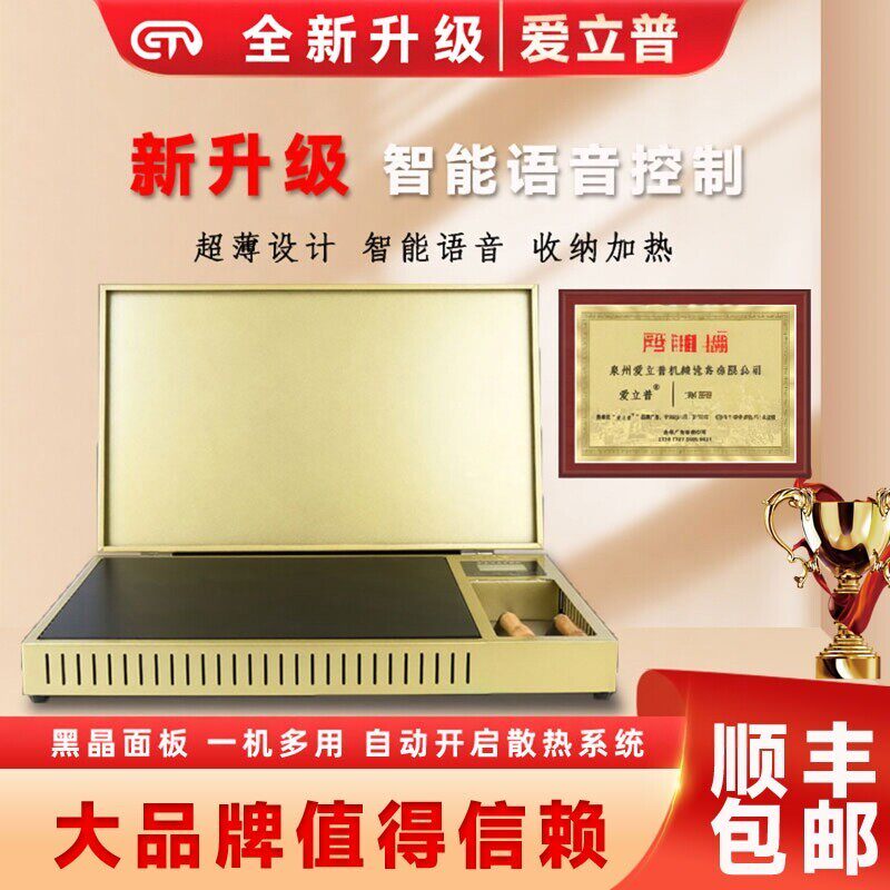 爱立普机械设备厂