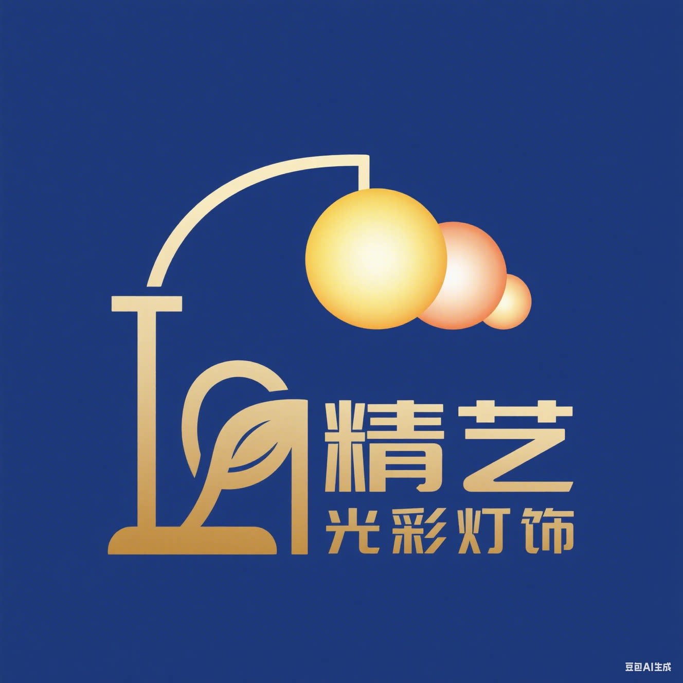 精艺光彩灯饰照明