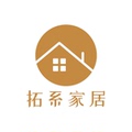 拓系家居