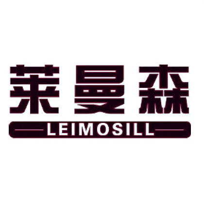 LEIMOSILL莱曼森
