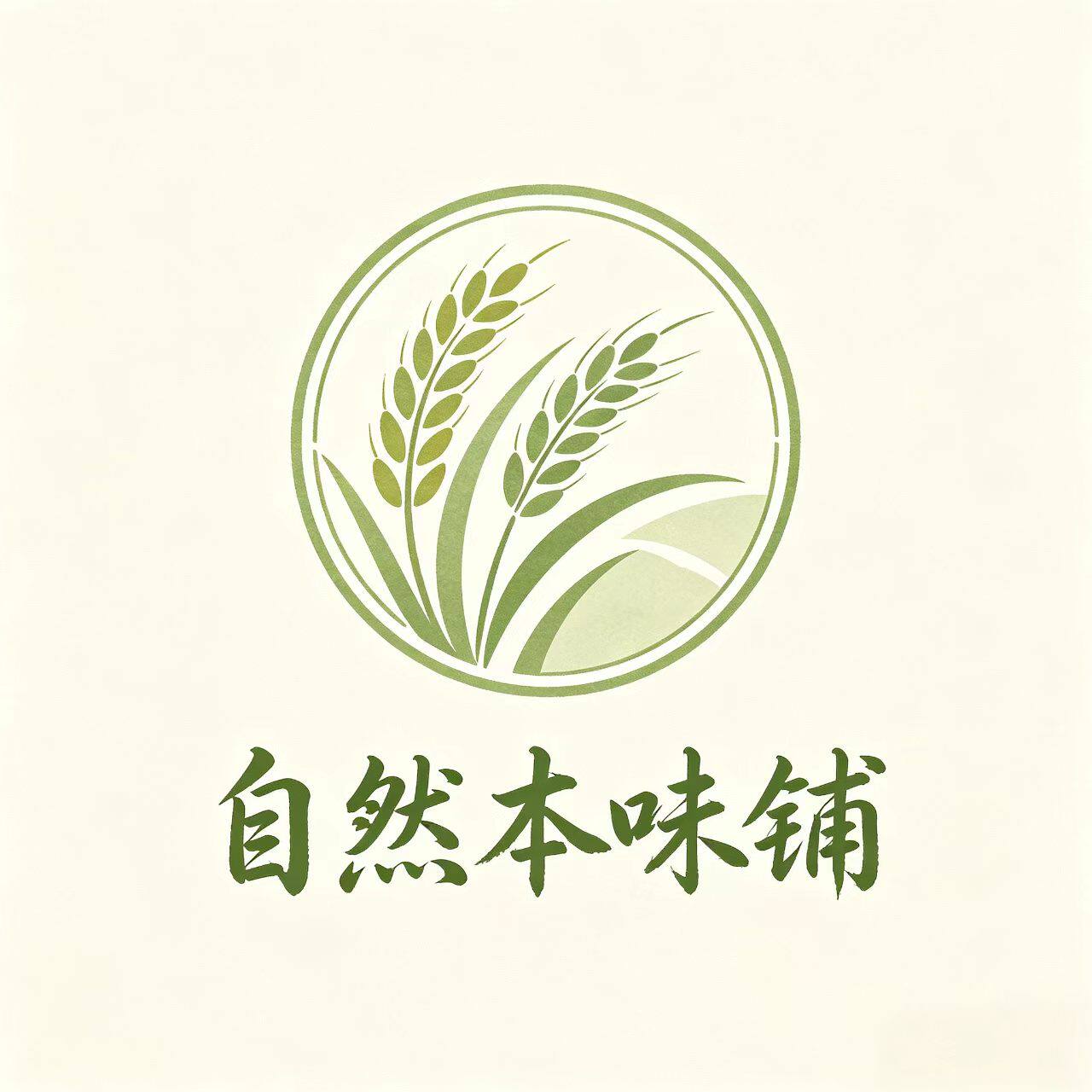 自然本味铺 店铺LOGO