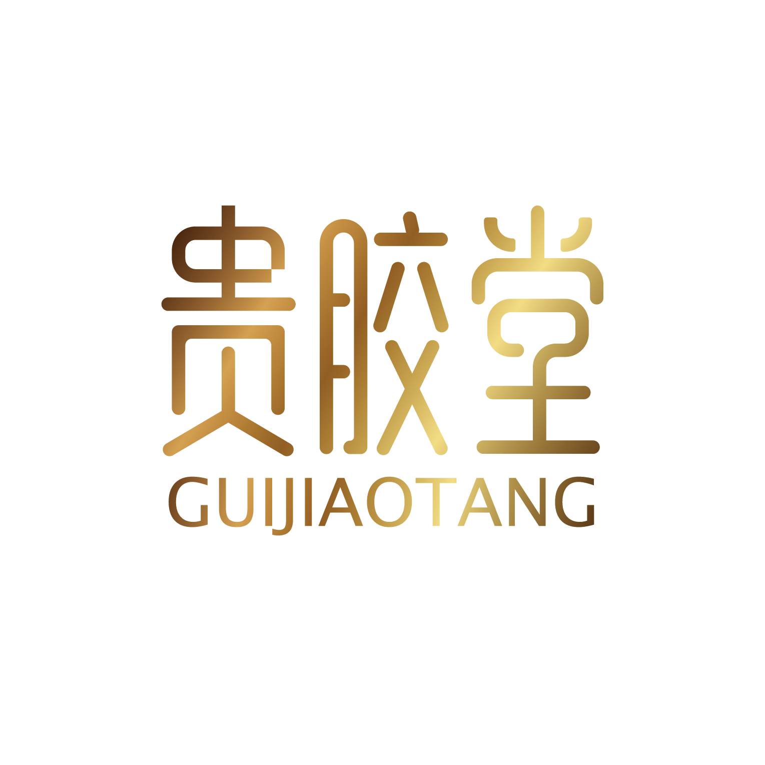 贵胶堂旗舰店