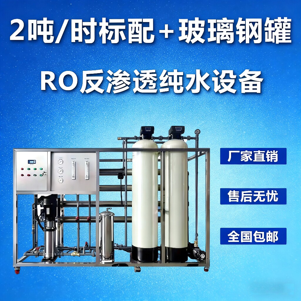 绿箩净水设备     工厂批发