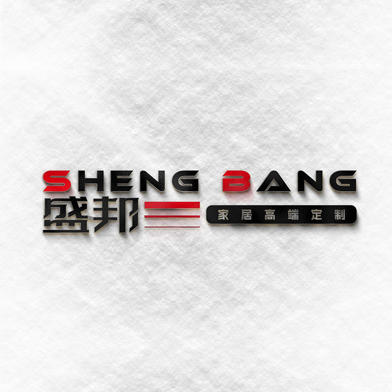 盛邦家居高端定制 店铺LOGO
