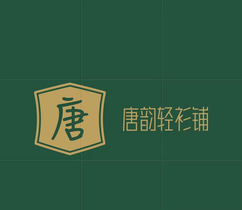 唐韵轻衫铺