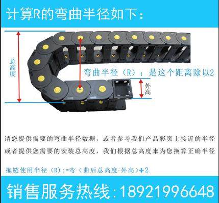 TZMGSl尼龙拖链生产厂家