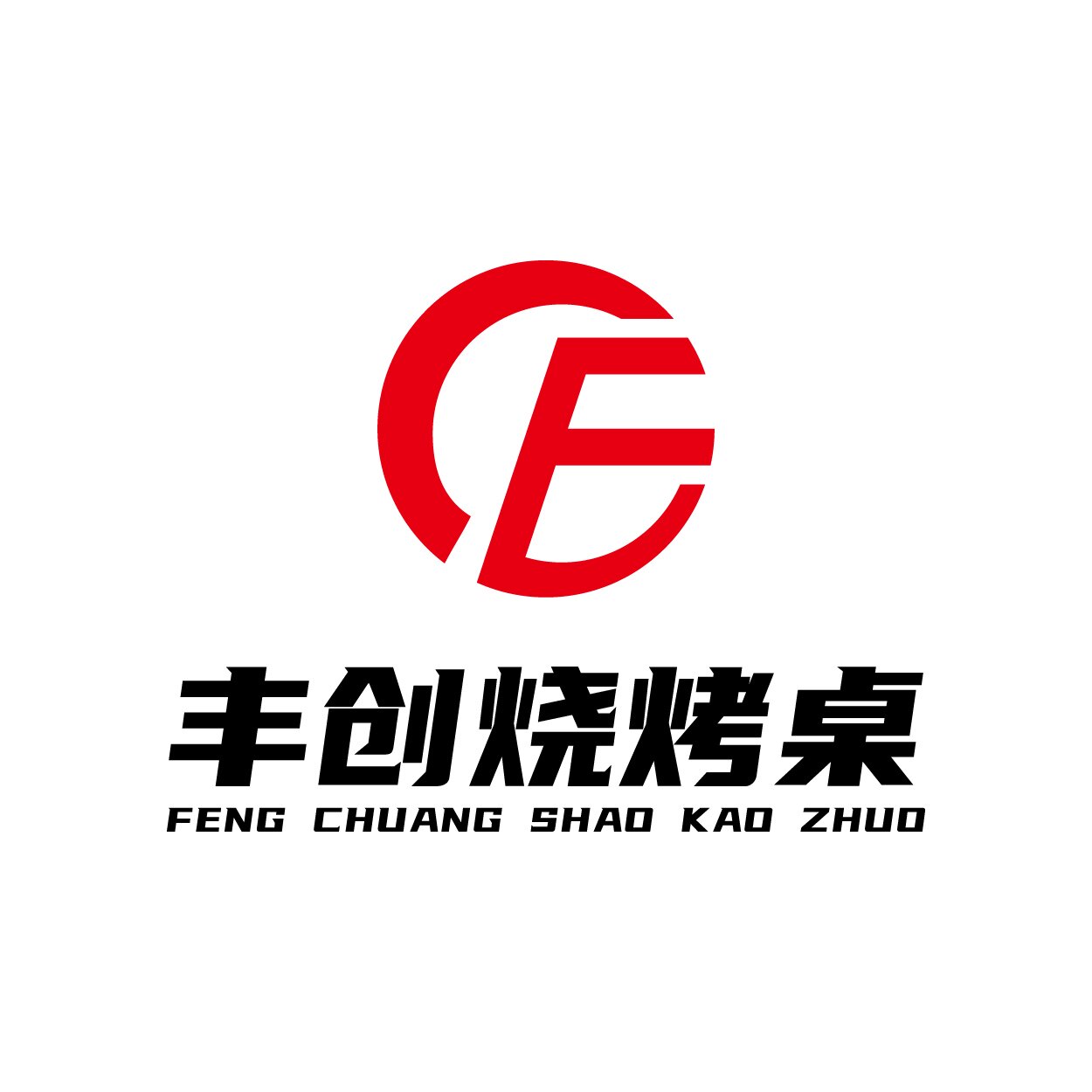 丰创烧烤桌 店铺LOGO