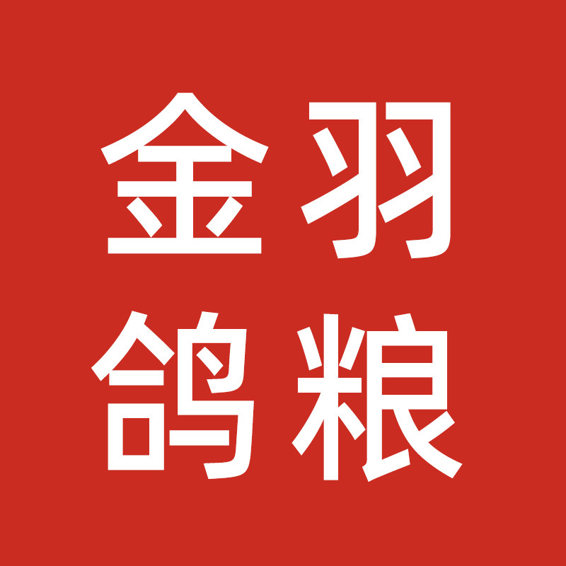 金羽鸽粮 店铺LOGO