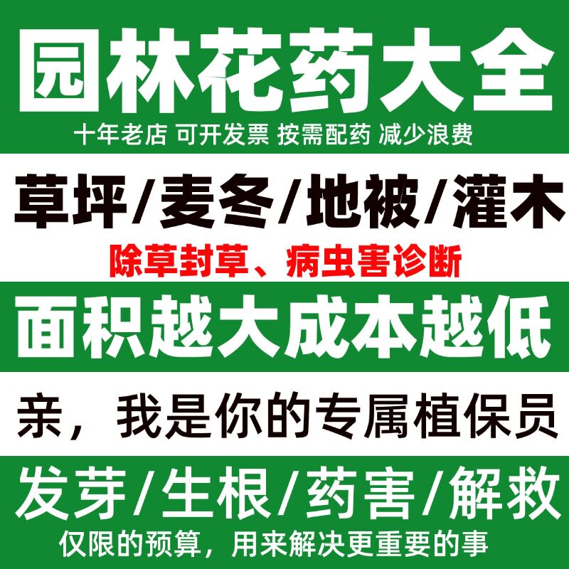 园林花药大全