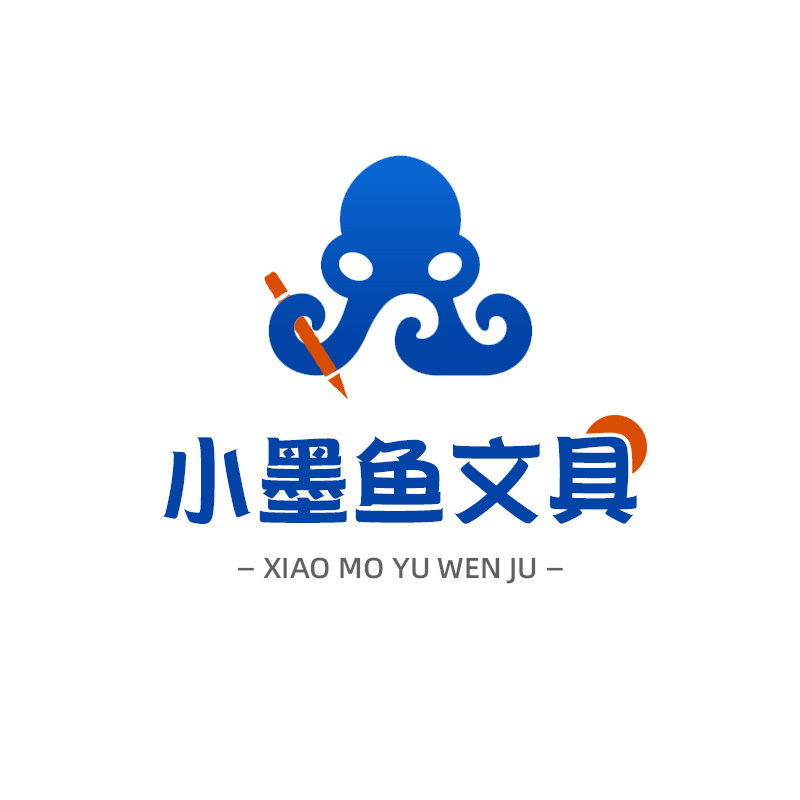 小墨鱼学生文具