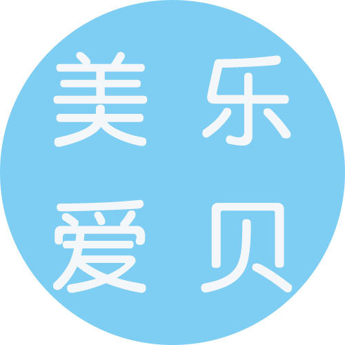 美乐爱贝