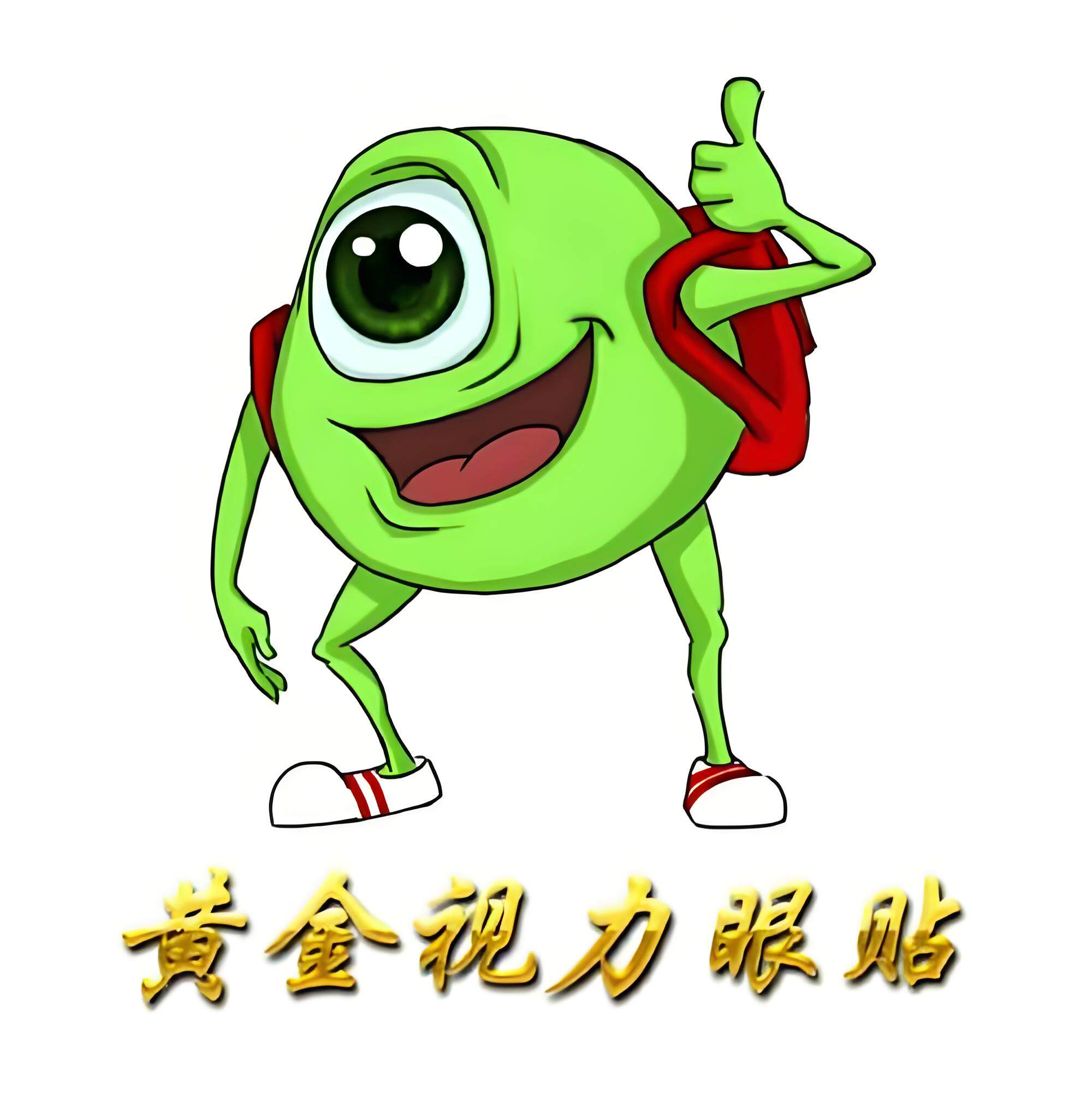 晶睛黄金视力眼贴线上官营店