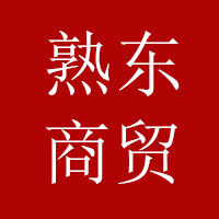 熟东商贸精品男装