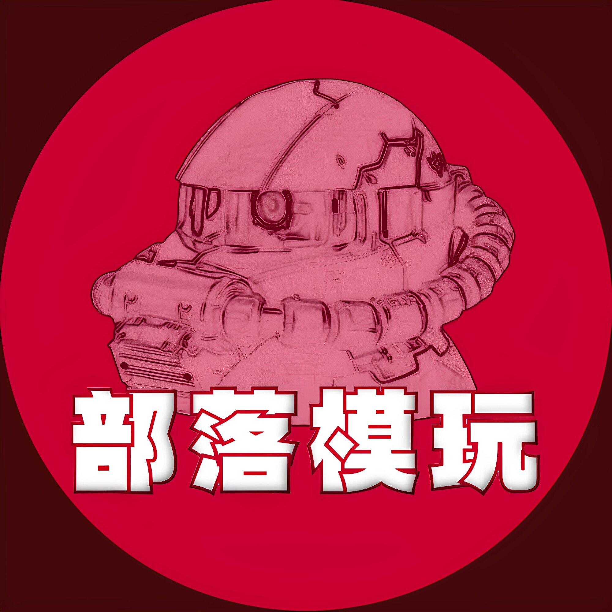 部落模玩[科幻机甲玩具店]