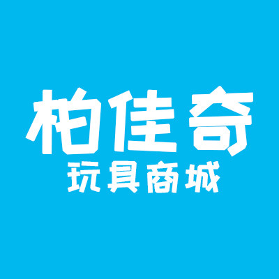 柏佳奇玩具商城
