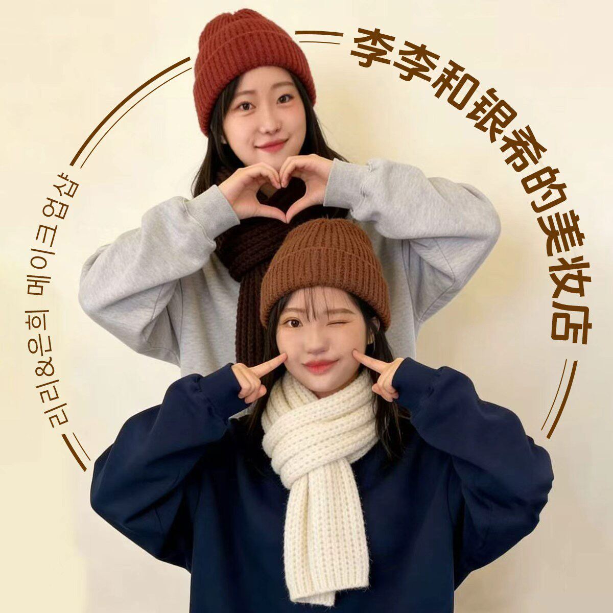 李李和银希的美妆店