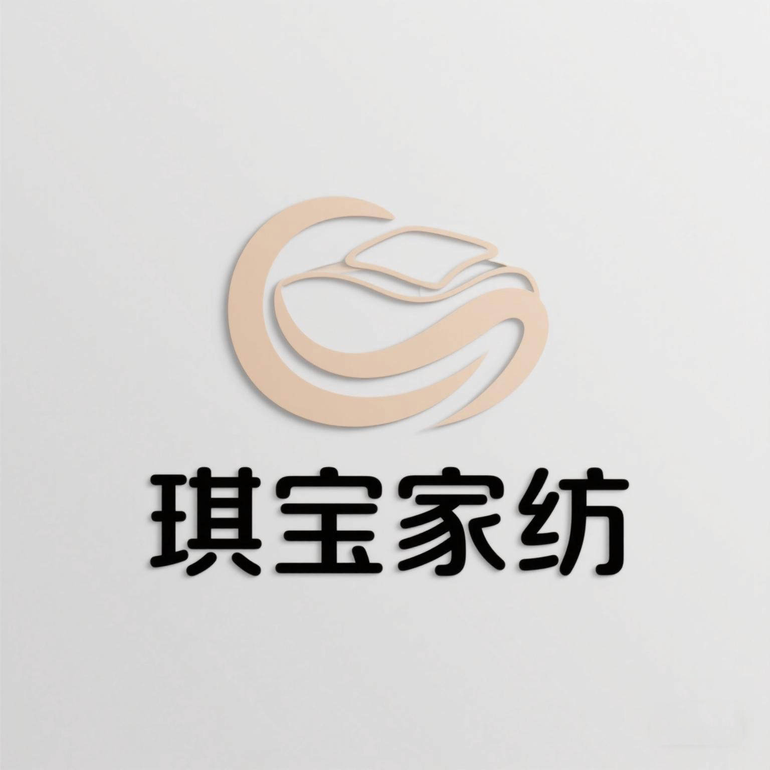 琪宝家纺