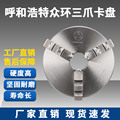 台州卡盘附件