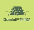 Gemini户外用品店
