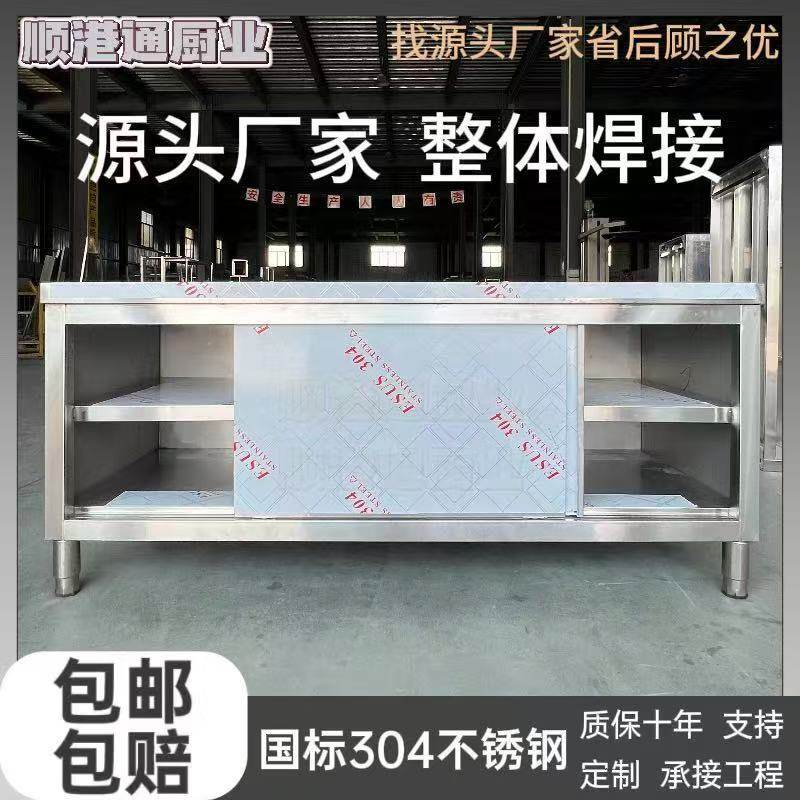 顺港通厨具工厂