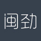 闽劲家居品牌店