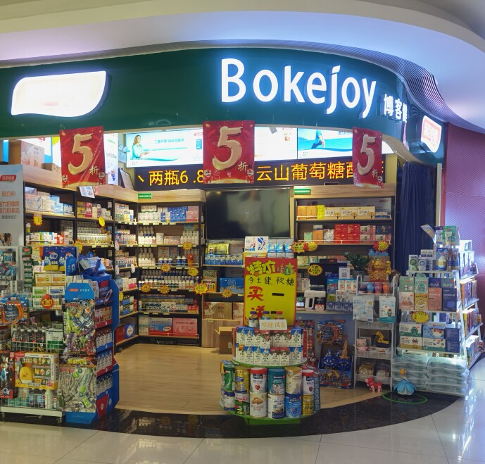 博客健保健食品2号店