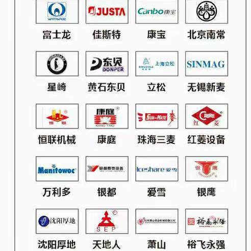 厨房酒店品牌食品机械设备企业店