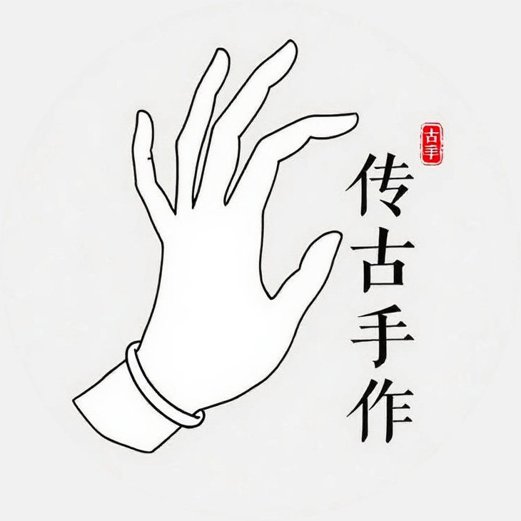 传古手作