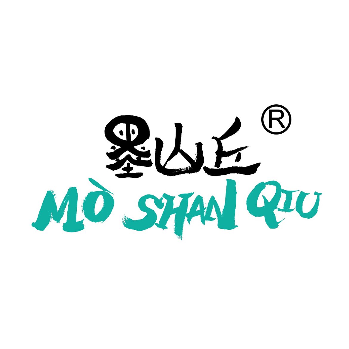 墨山丘
