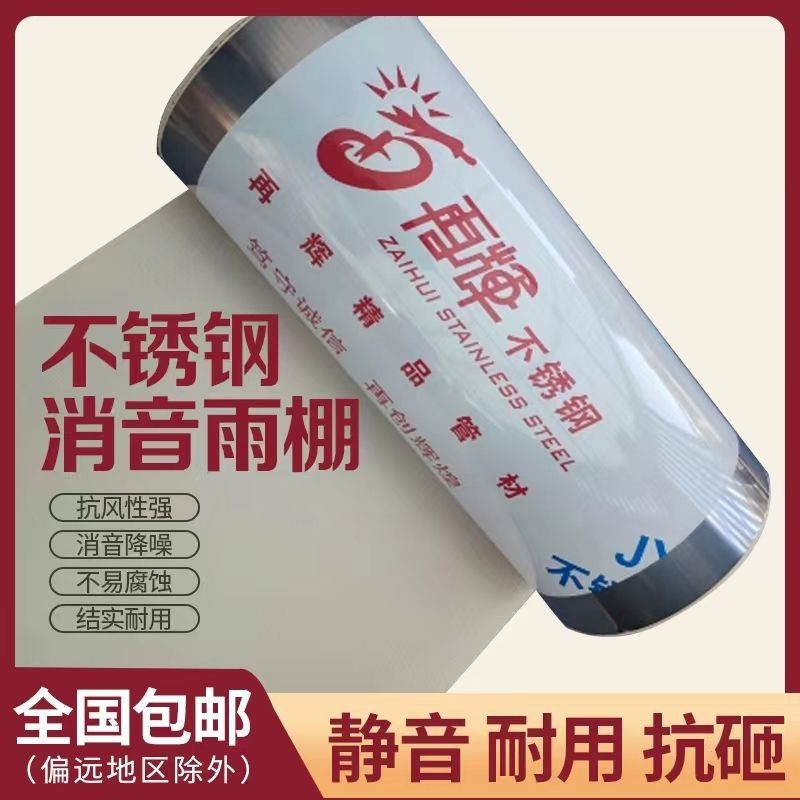 源双兴不锈钢材料