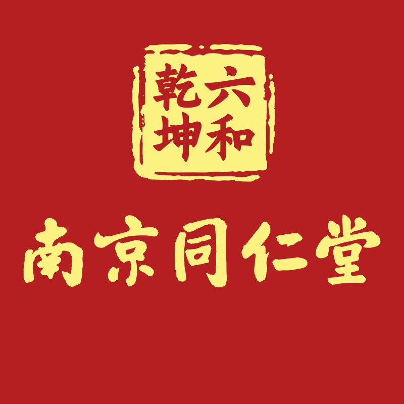 南北同仁健康商城