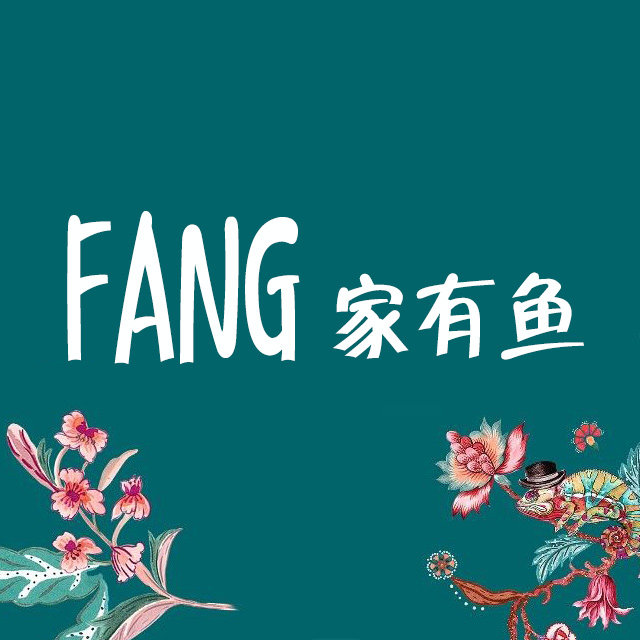 FANG家有鱼 Fashion