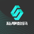 私享数码