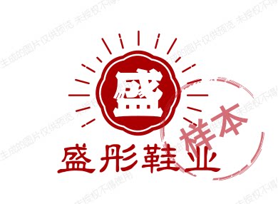 盛彤鞋业