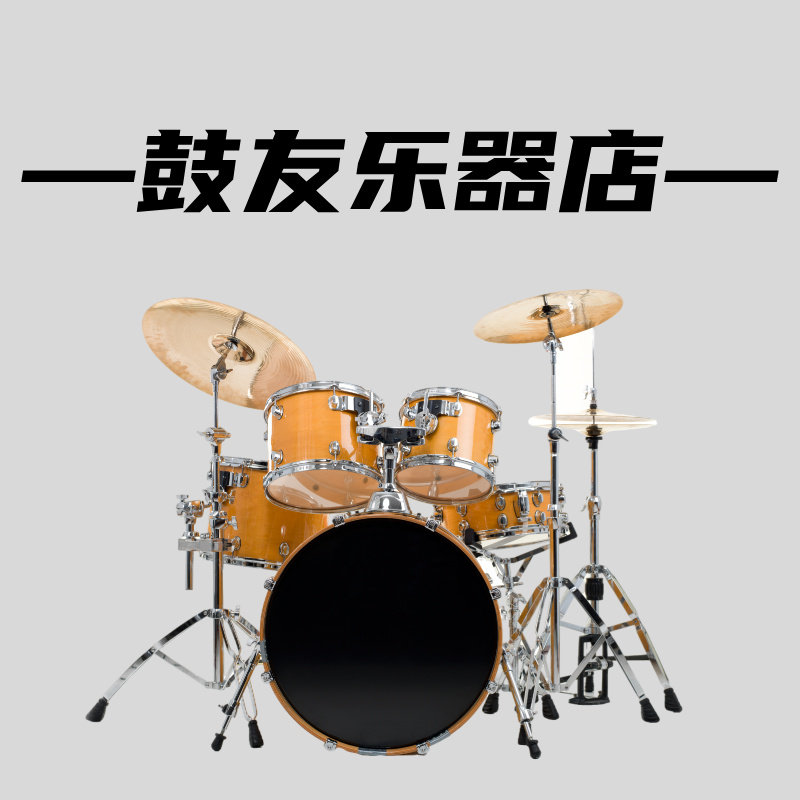 鼓友乐器店 店铺LOGO