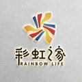 彩虹之家 Rainbow Life