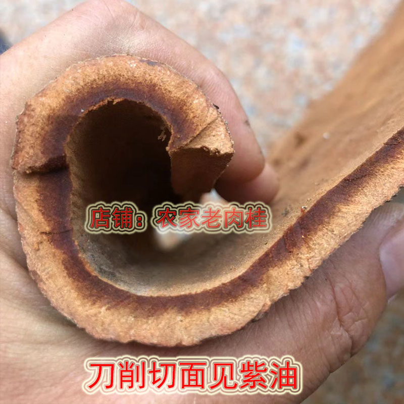 农家老肉桂
