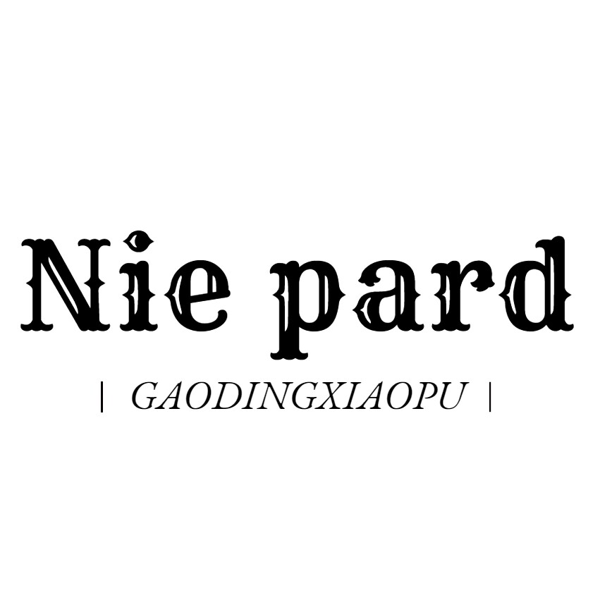 Nie pard聂豹甄选