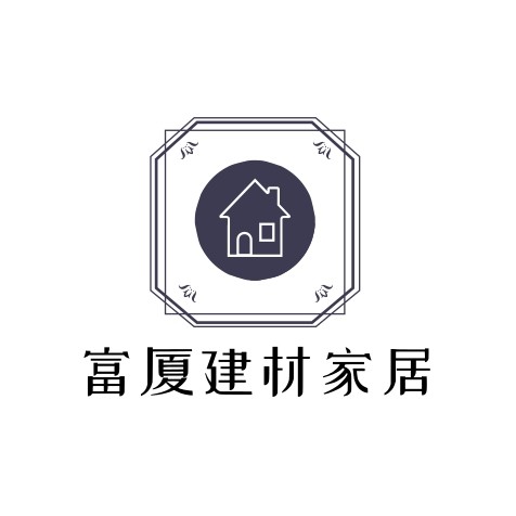 富厦建材家居