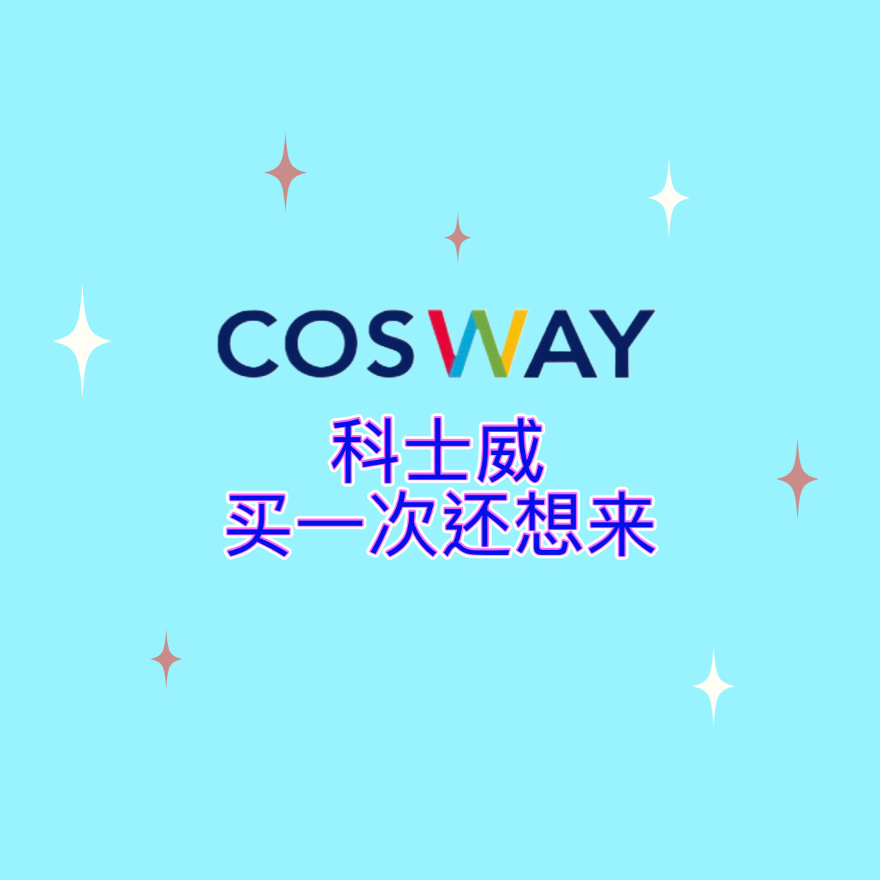香港科士威分店