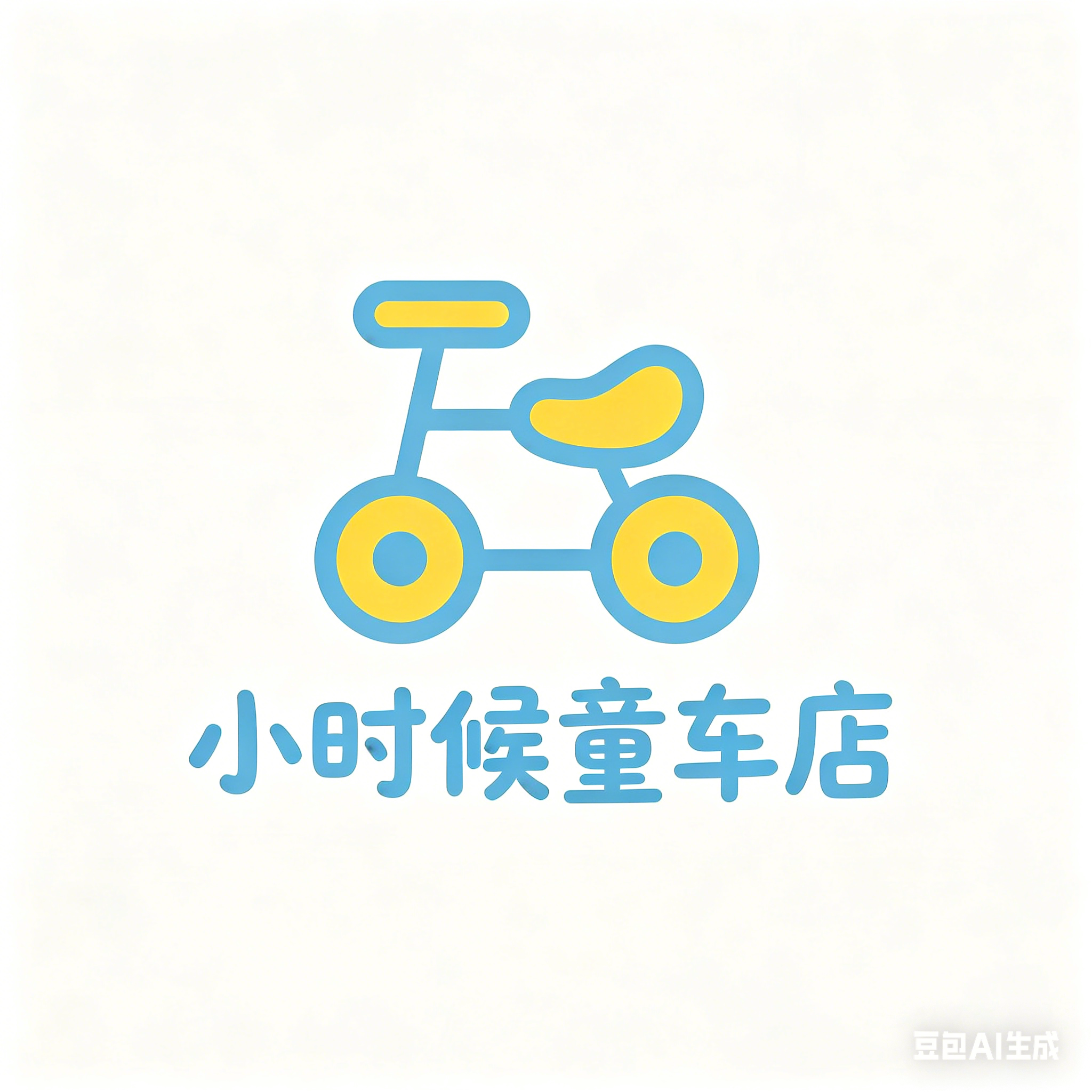 小时候童车店