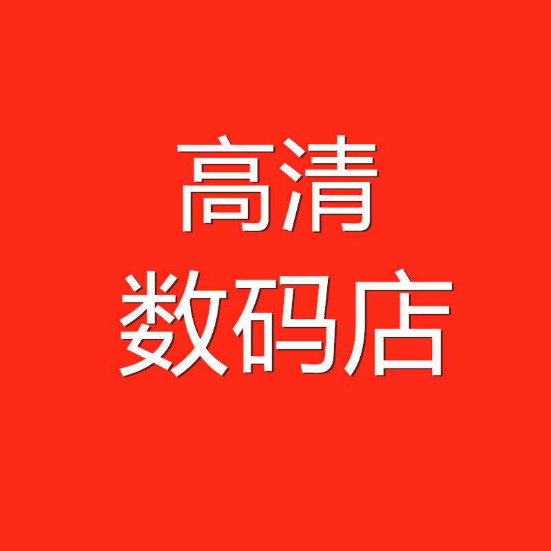 高清显示器数码店