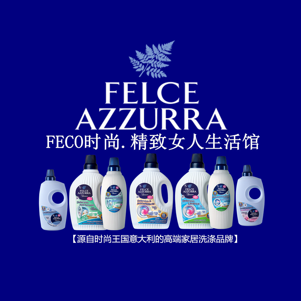 FECO时尚精致生活馆