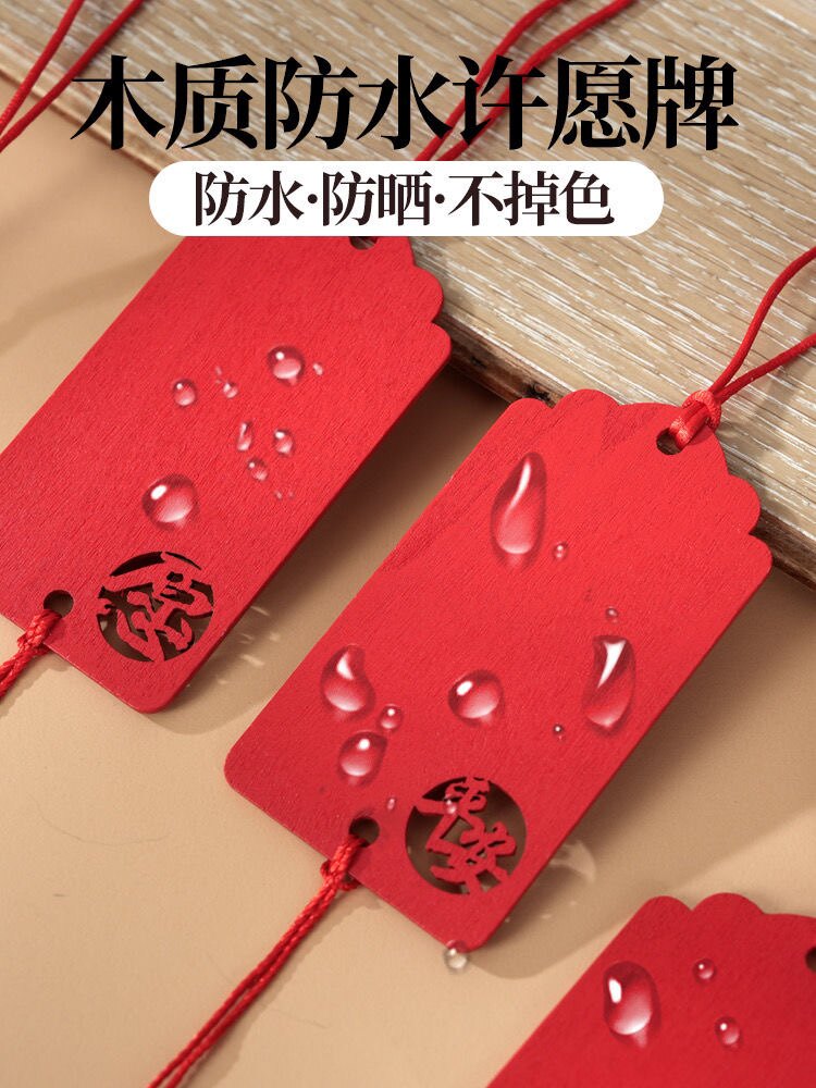 防水工艺木牌