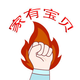 家有宝贝玩具店